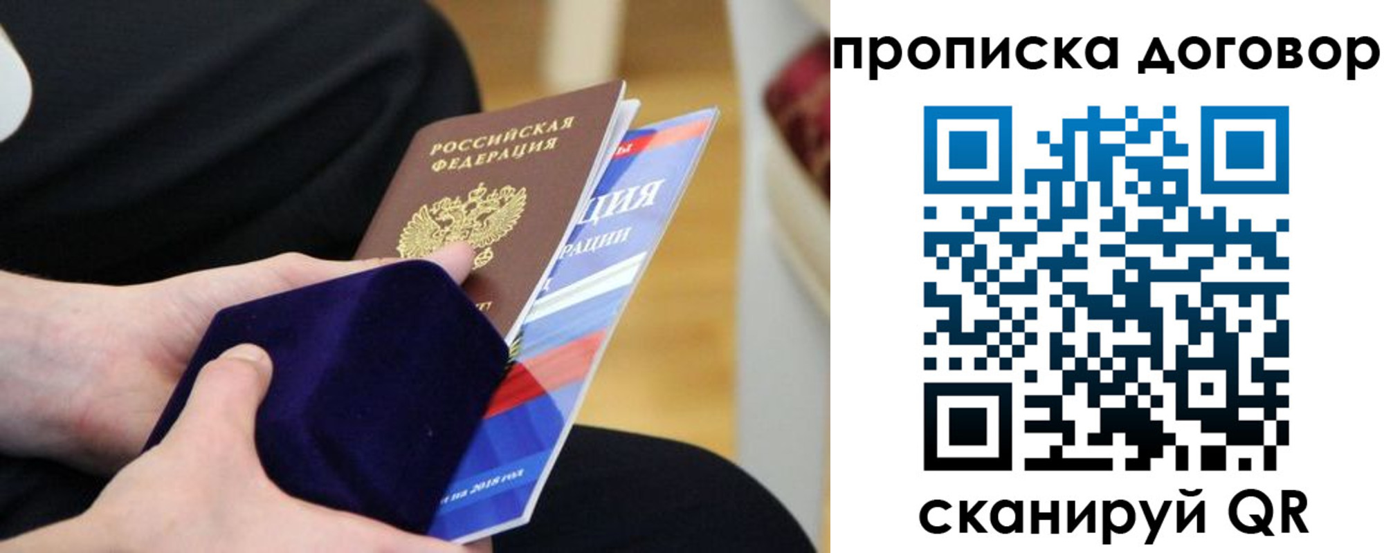 временная регистрация поиск в Киселёвске