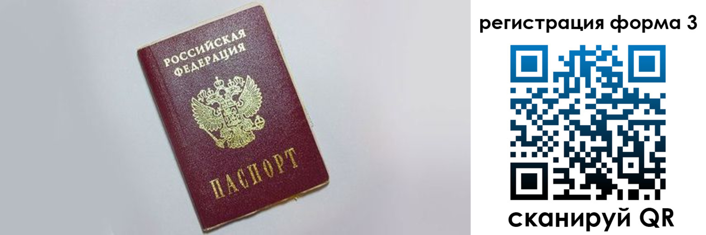 прописка поиск в Киселёвске