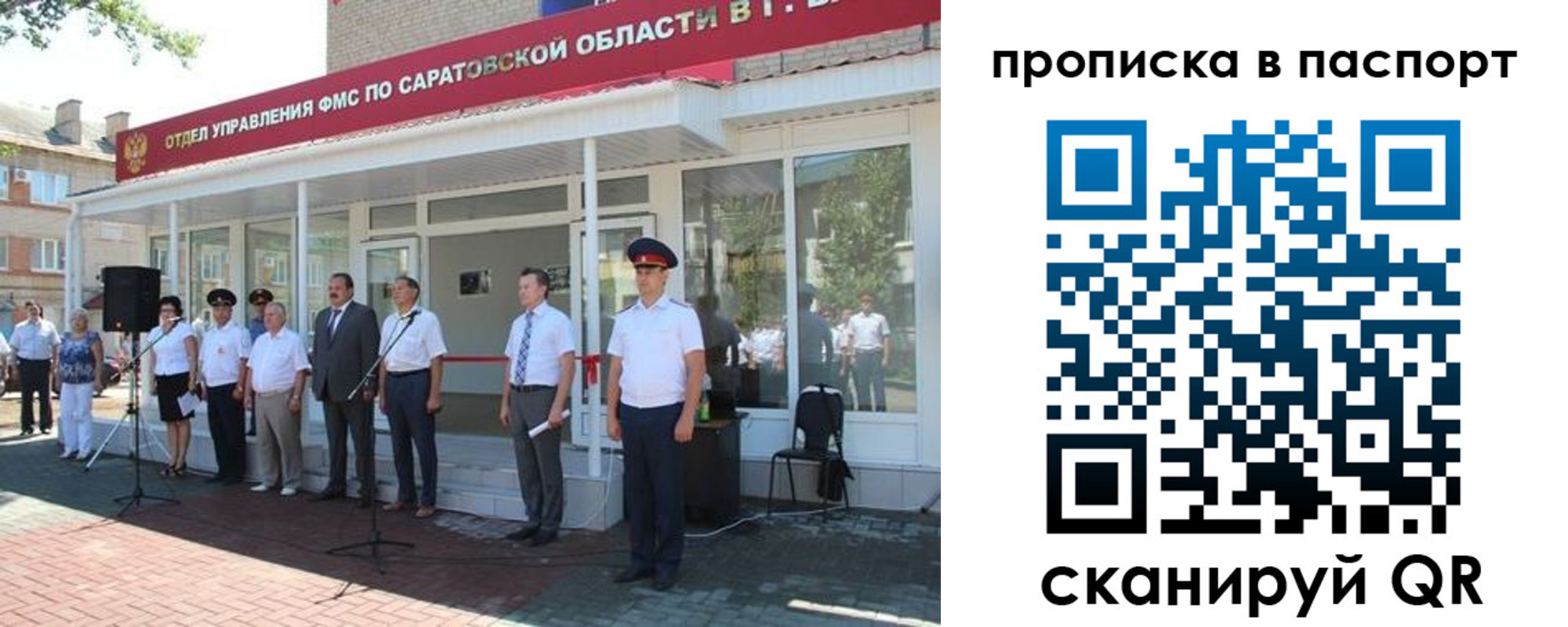 прописка в Киселёвске