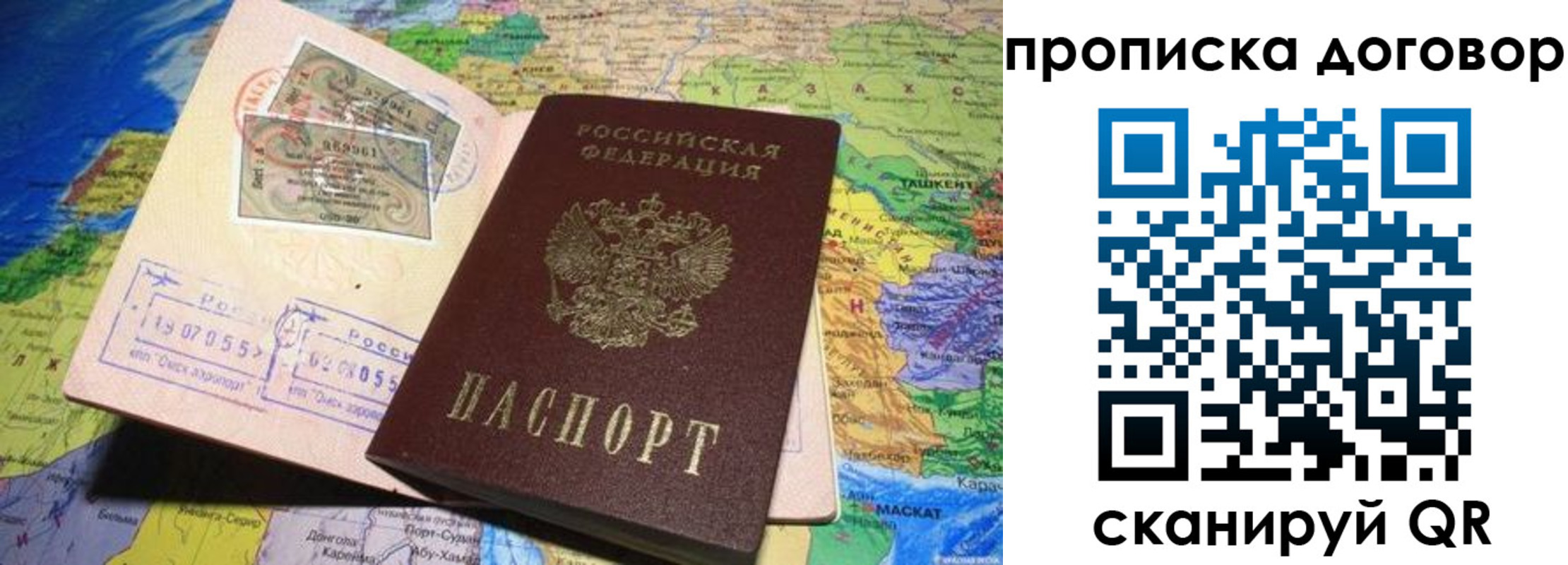 прописка ребенка в Киселёвске