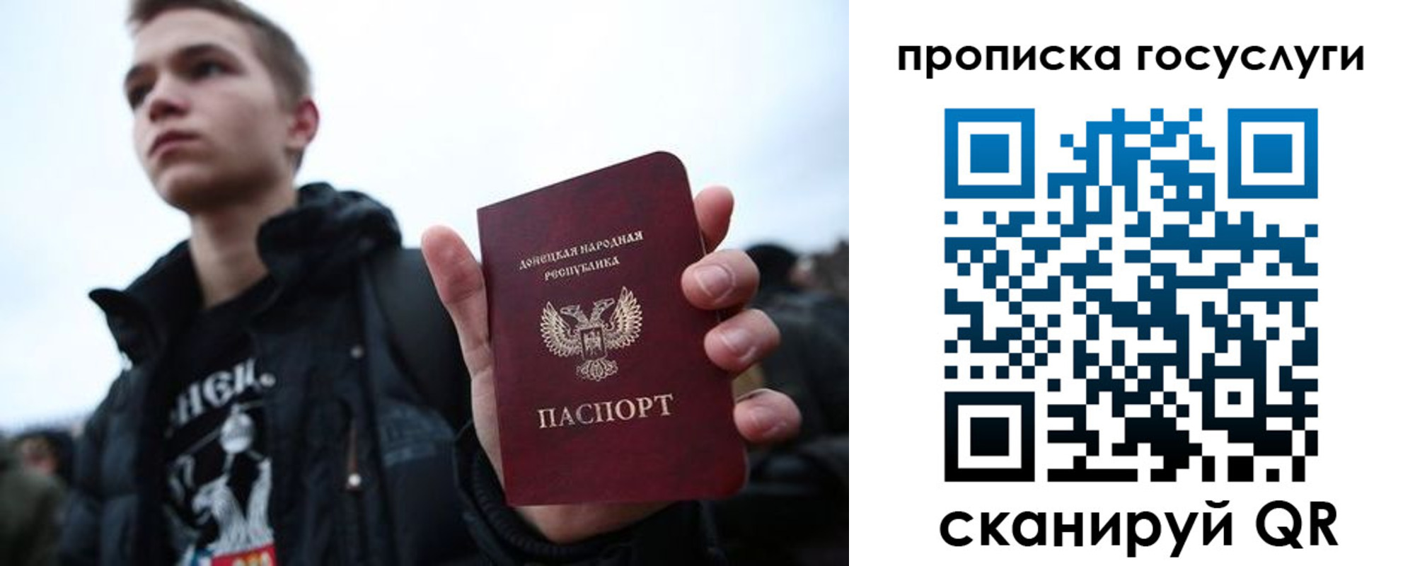 прописка 2025 в Киселёвске