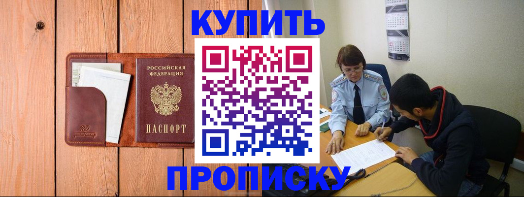 временная регистрация госуслуги в Киселёвске