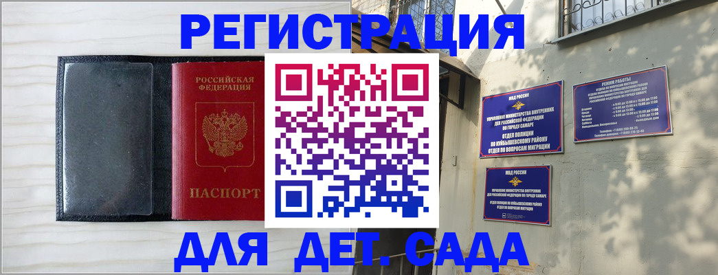 прописка регистрация в Киселёвске