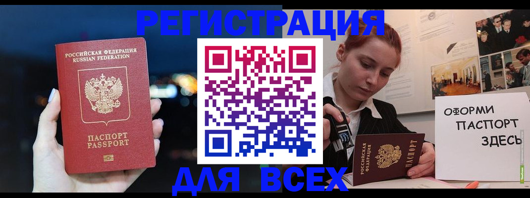 прописка от собственника в Киселёвске