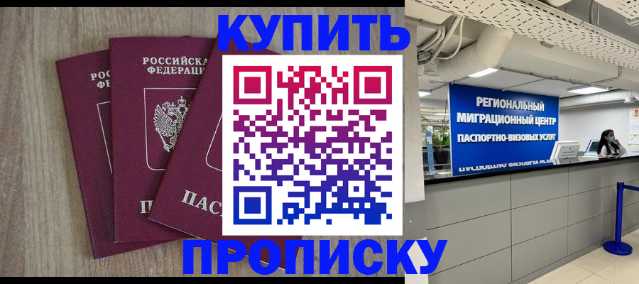 регистрация для дет. сада в Киселёвске